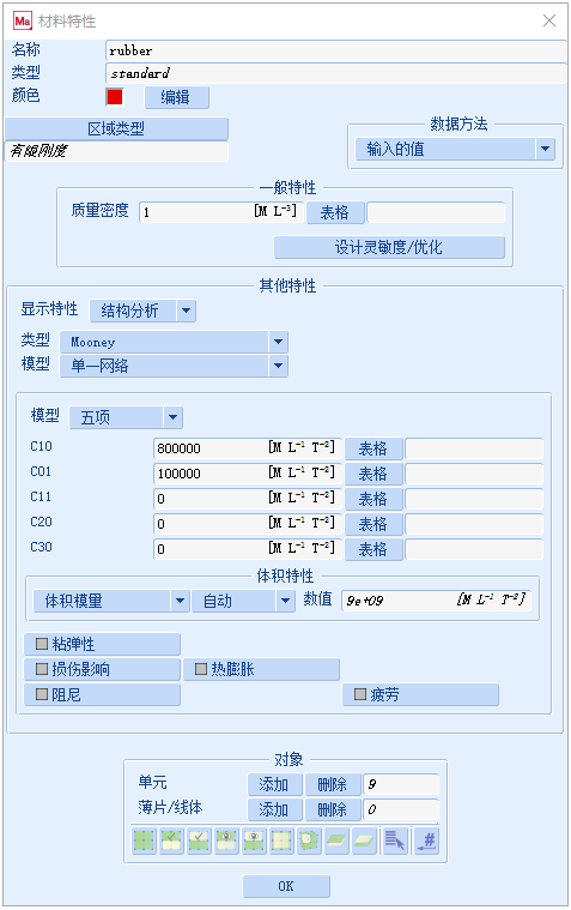 设计仿真 | Marc 基于网格重划分技术的裂纹扩展分析的图2