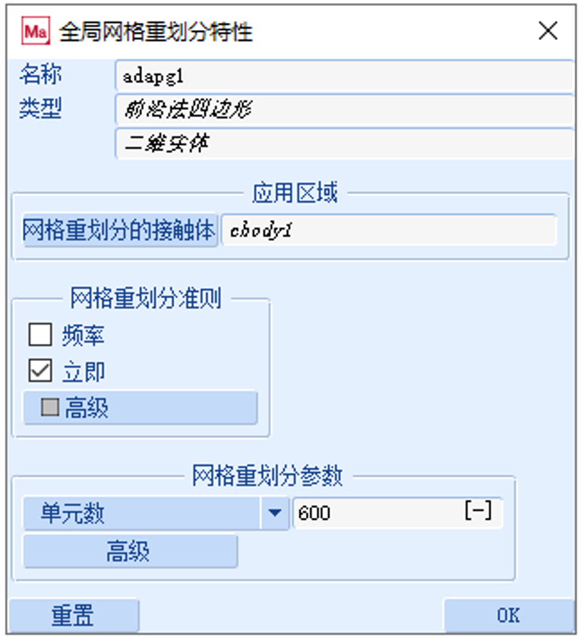 设计仿真 | Marc 基于网格重划分技术的裂纹扩展分析的图4