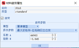 设计仿真 | 采用Marc进行橡胶件疲劳寿命分析的图7