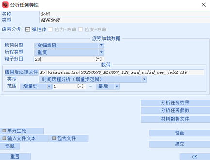 设计仿真 | 采用Marc进行橡胶件疲劳寿命分析的图10