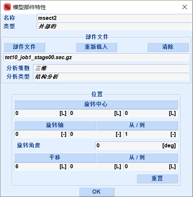 设计仿真 | 利用Marc模型部件功能进行多个模型分析结果比较的图7