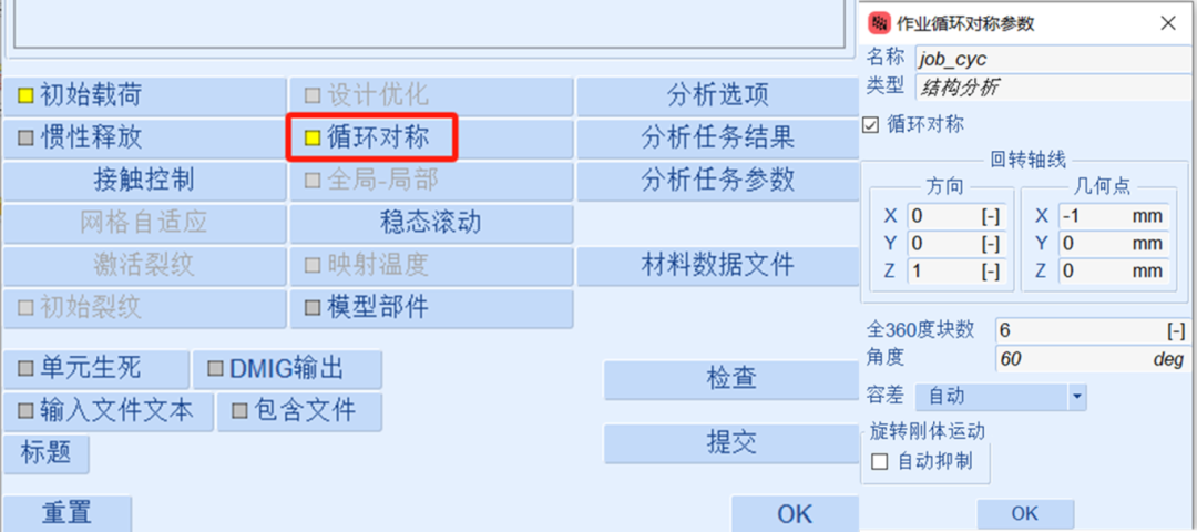 设计仿真 | 基于Marc的对称结构仿真的图3