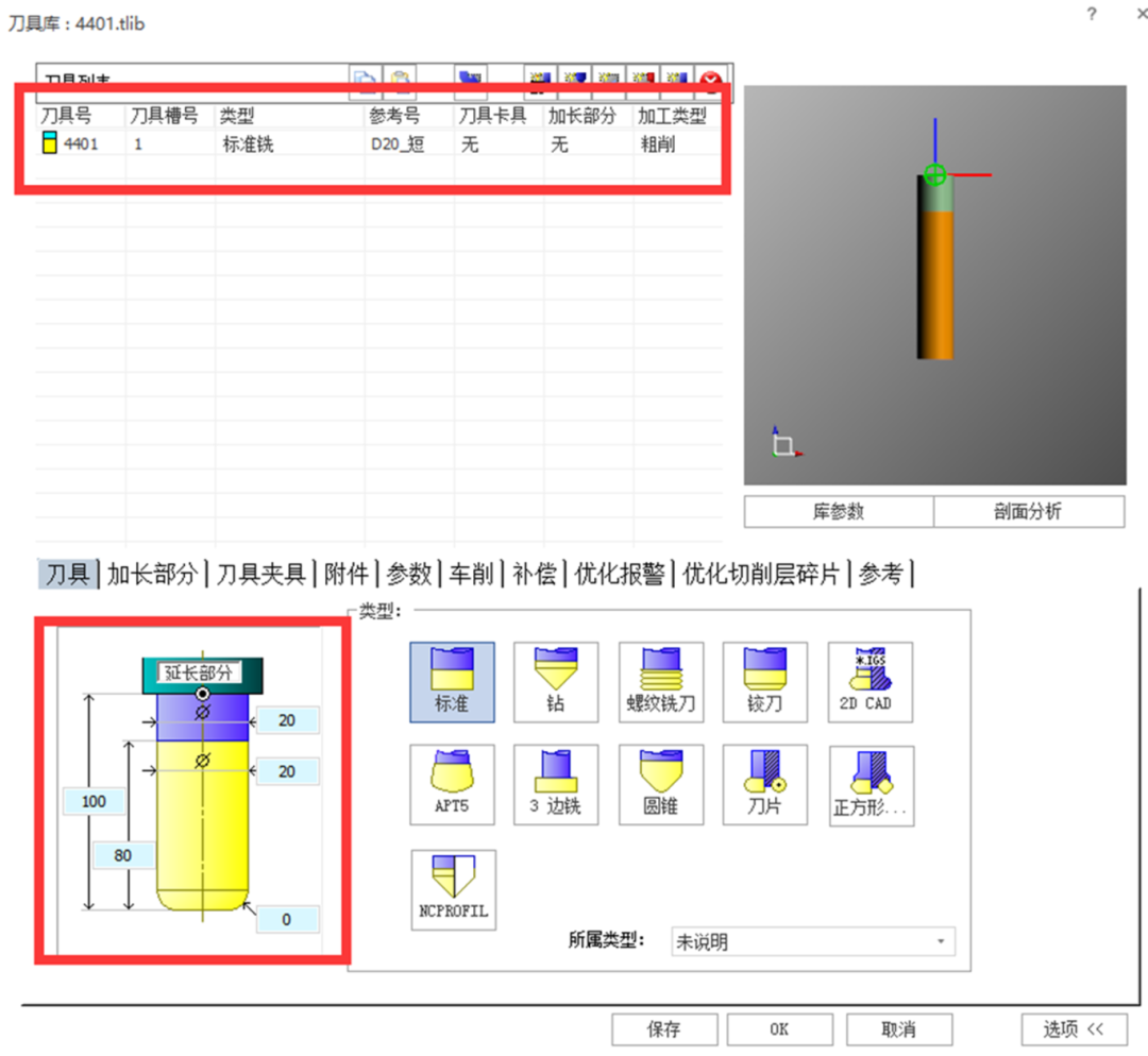 生产制造 | 数控加工仿真-NCSIMUL如何设置角度头刀具的图5