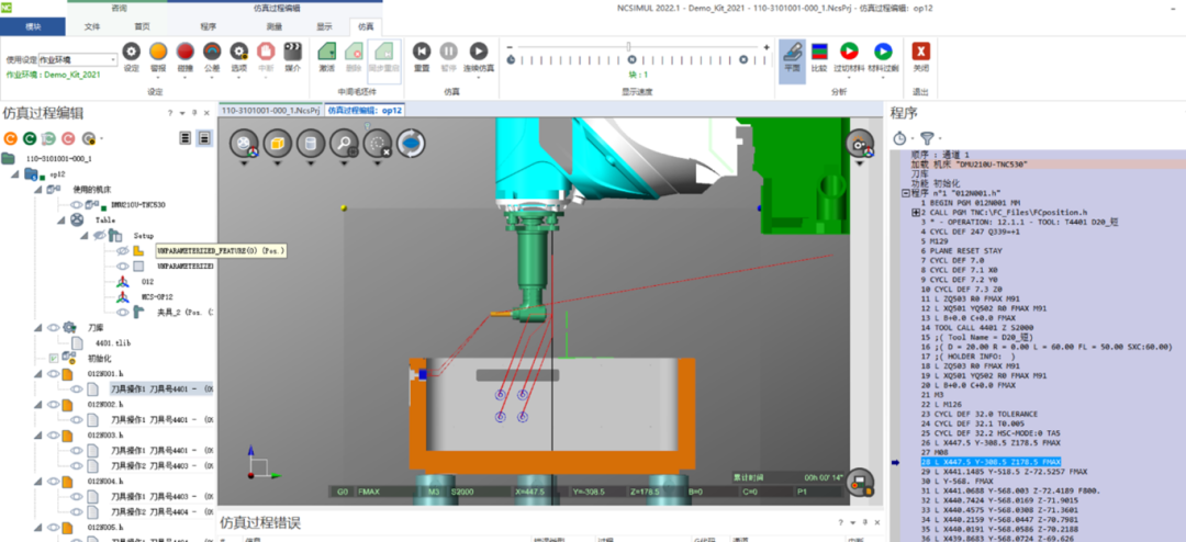 生产制造 | 数控加工仿真-NCSIMUL如何设置角度头刀具的图7