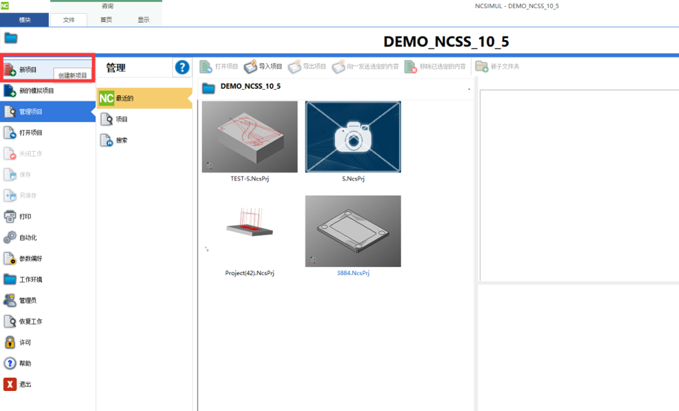 生產制造 | NCSIMUL刀路仿真技術應用解析的圖4