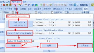 设计仿真 | Marc 压力容器应力线性化的应用方法的图6