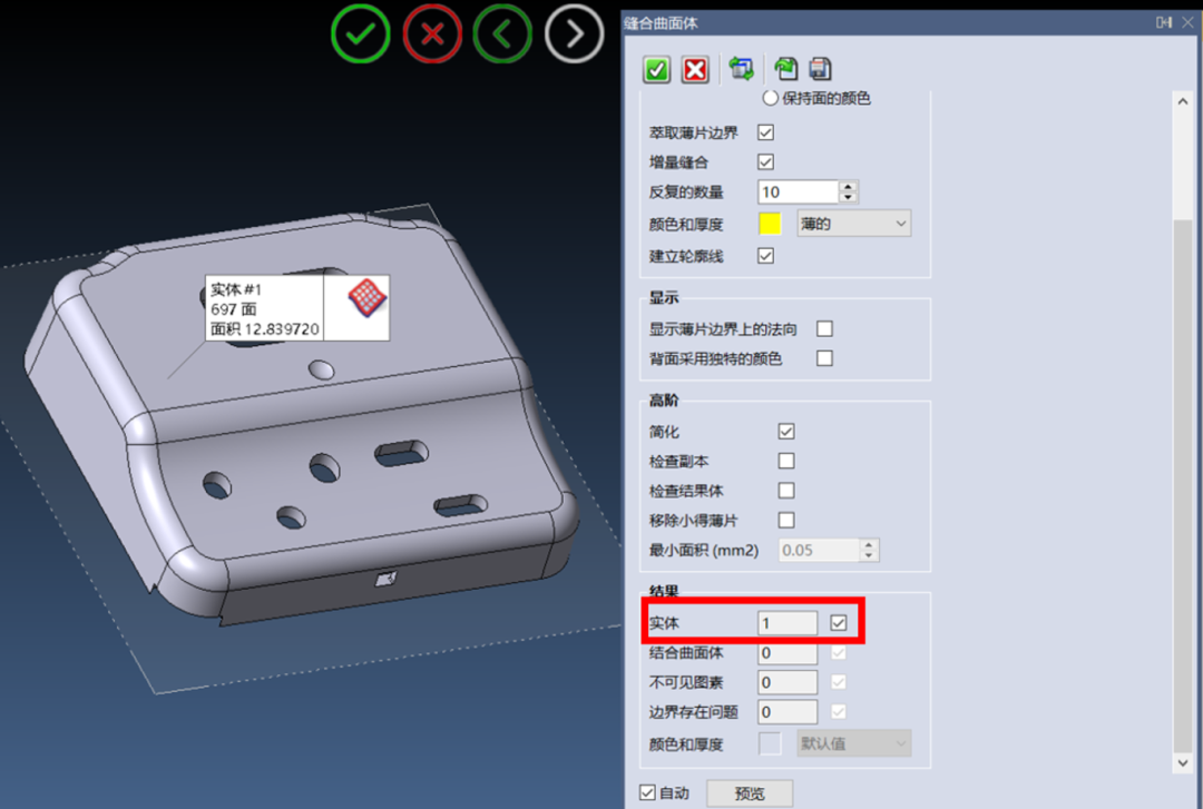 生产制造 | 数字化设计与制造赛项-VISI模具设计分模篇的图2