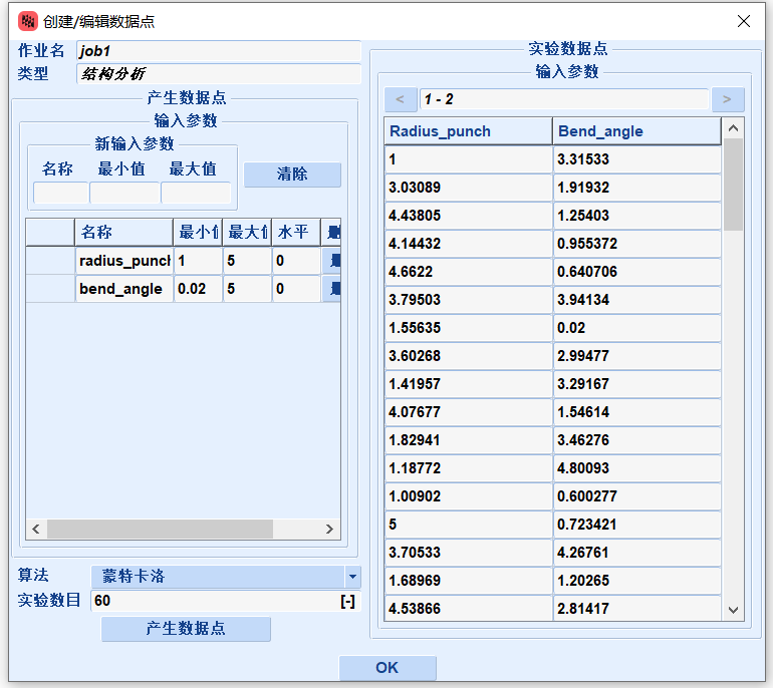 設計仿真 | 應用Marc和機器學習軟件進行非線性模型優化的圖5