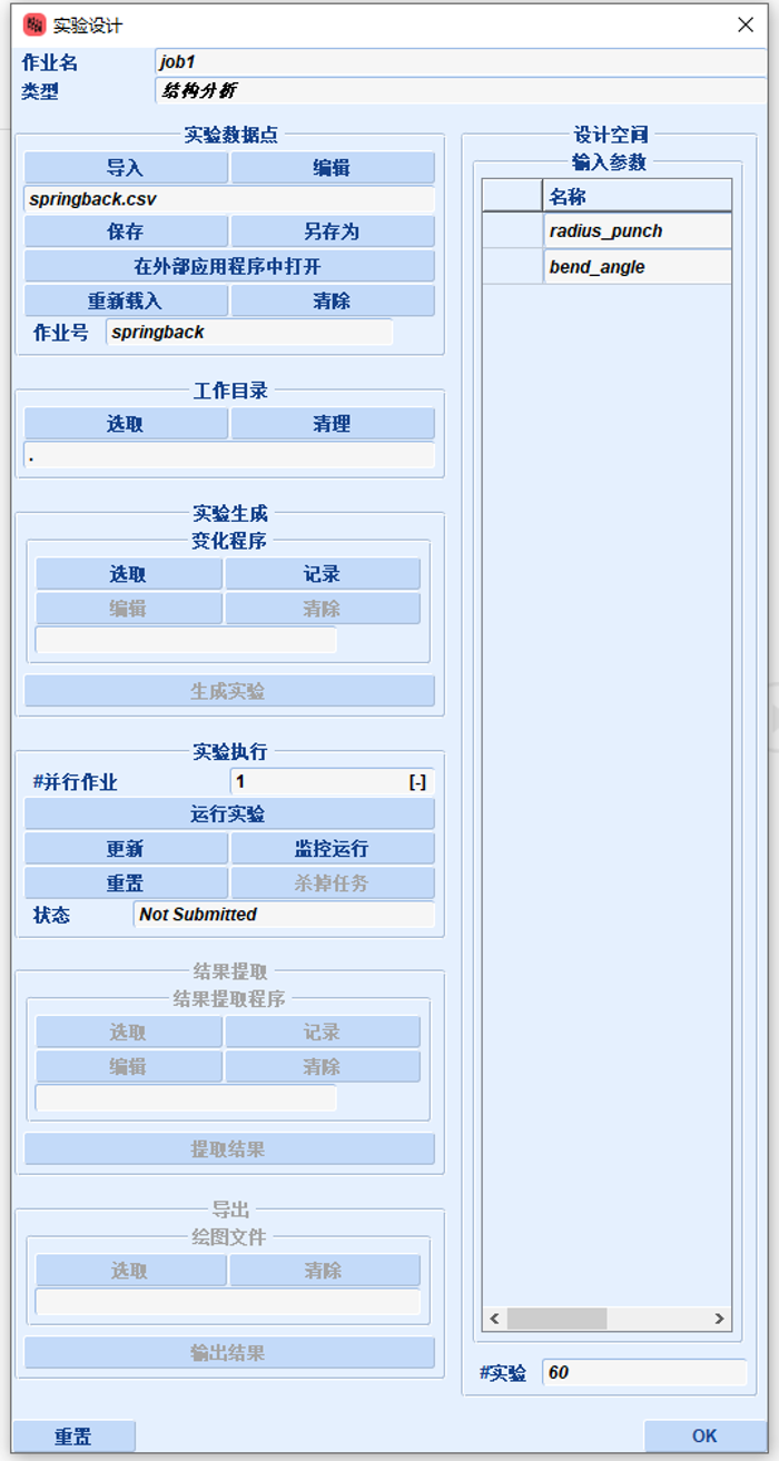 設計仿真 | 應用Marc和機器學習軟件進行非線性模型優化的圖6
