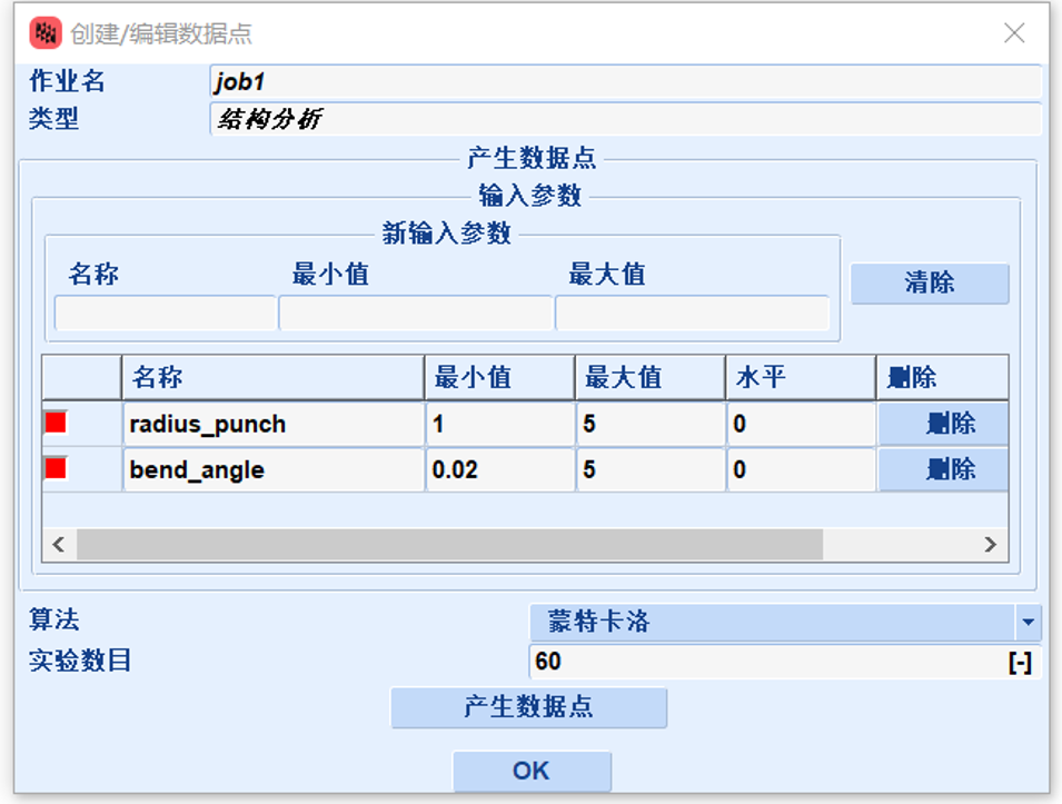 設計仿真 | 應用Marc和機器學習軟件進行非線性模型優化的圖4