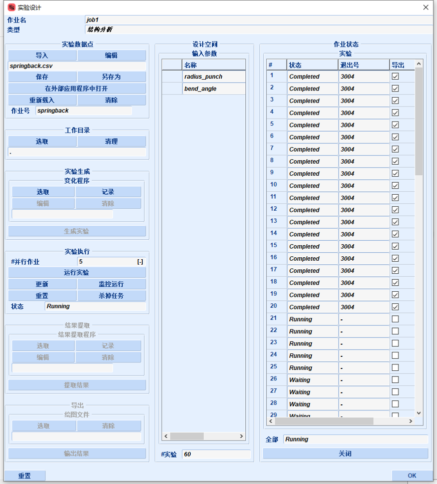 設計仿真 | 應用Marc和機器學習軟件進行非線性模型優化的圖7
