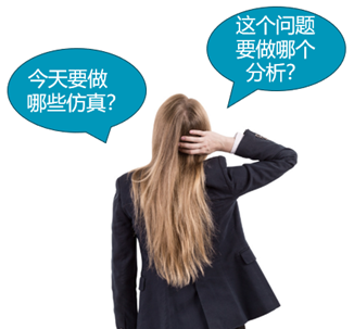 設計仿真 | 家電行業仿真數據管理平臺方案的圖3