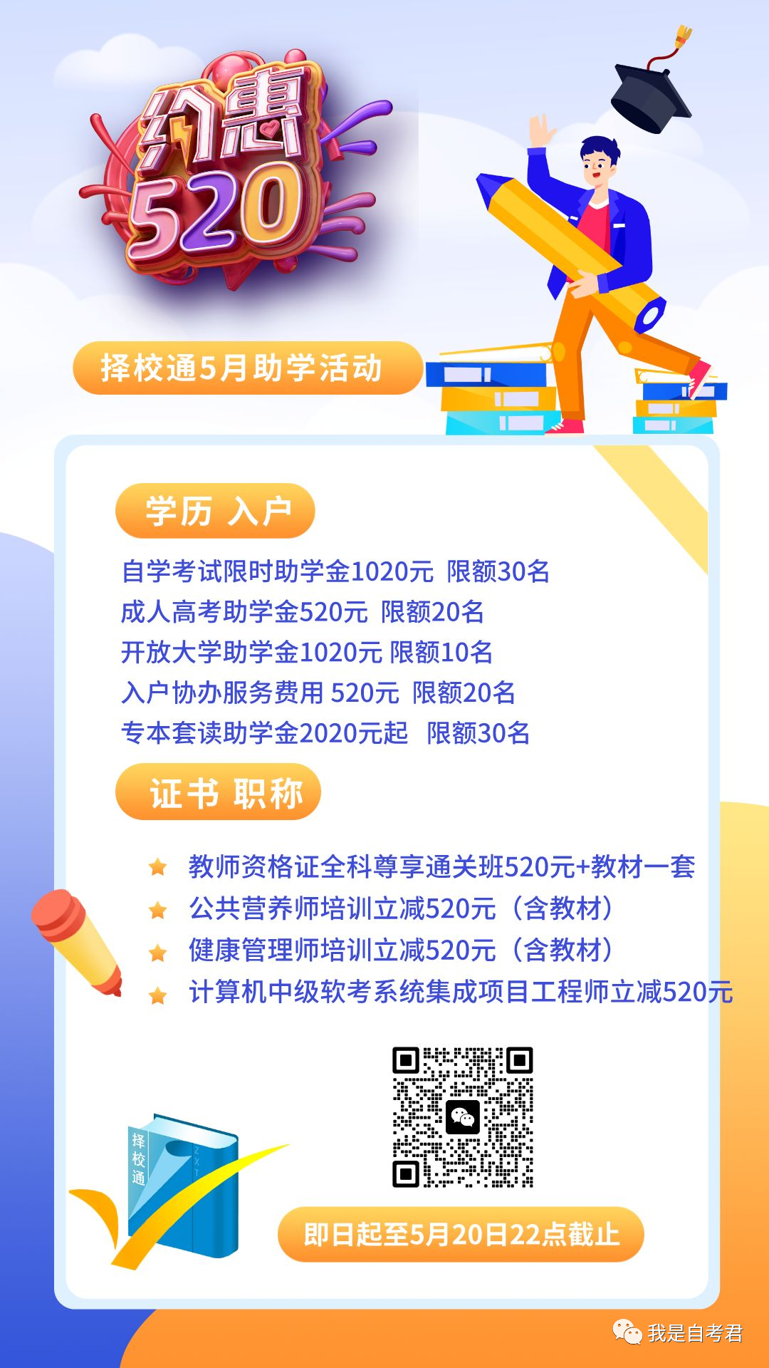 广东自学考试服务网-专注广东自学考试学历服务平台