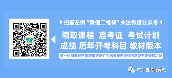 广东自学考试服务网-专注广东自学考试学历服务平台 广东自学考试服务网-专注广东自学考试学历服务平台