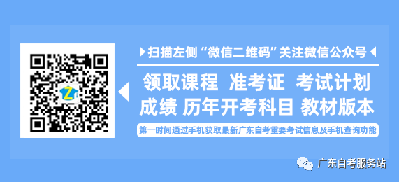 广东自学考试服务网-专注广东自学考试学历服务平台