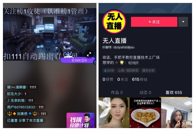 无人现场直播、百万红包、0元购带货视频……紧抓抖音10000种增值方法（外加社会福利）(图3)