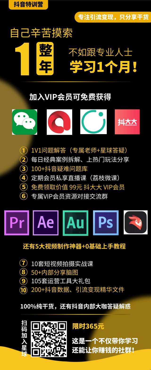 无人现场直播、百万红包、0元购带货视频……紧抓抖音10000种增值方法（外加社会福利）(图9)