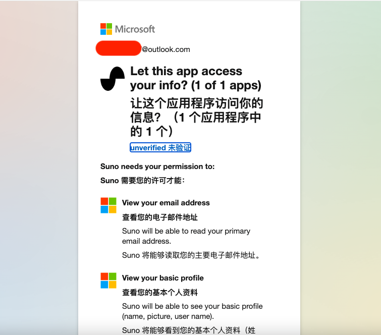 最牛音乐类 AI——Suno 快速入门手册！（AIGC保姆级教程）