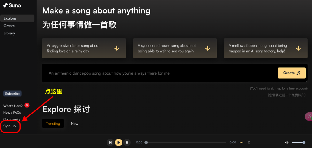 最强音乐类 AI——Suno 快速入门手册！（保姆级教程）