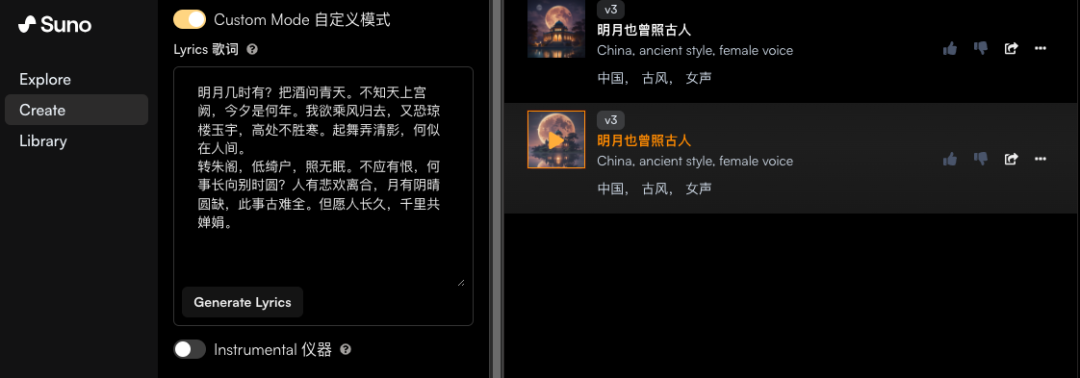 最强音乐类 AI——Suno 快速入门手册！（保姆级教程）
