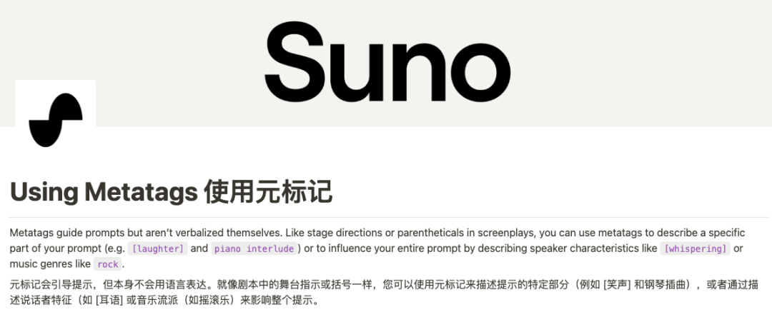 最牛音乐类 AI——Suno 快速入门手册！（AIGC保姆级教程）