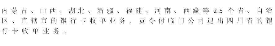 退出支付后还能登录吗_卡友支付被罚退出_卡友支付退出25个省还能用吗
