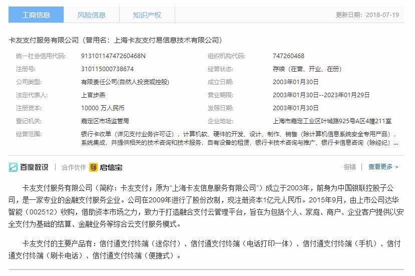 卡友支付被罚退出_卡友支付退出25个省还能用吗_退出支付后还能登录吗