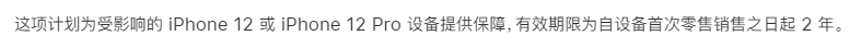 iPhone又翻车了!苹果官宣:紧急召回,免费维修!