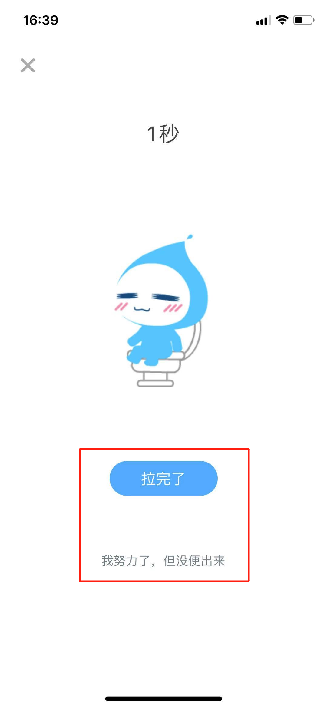 你是来拉屎的吧