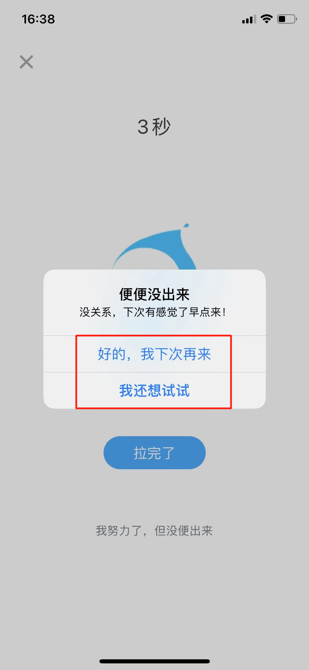 你是来拉屎的吧