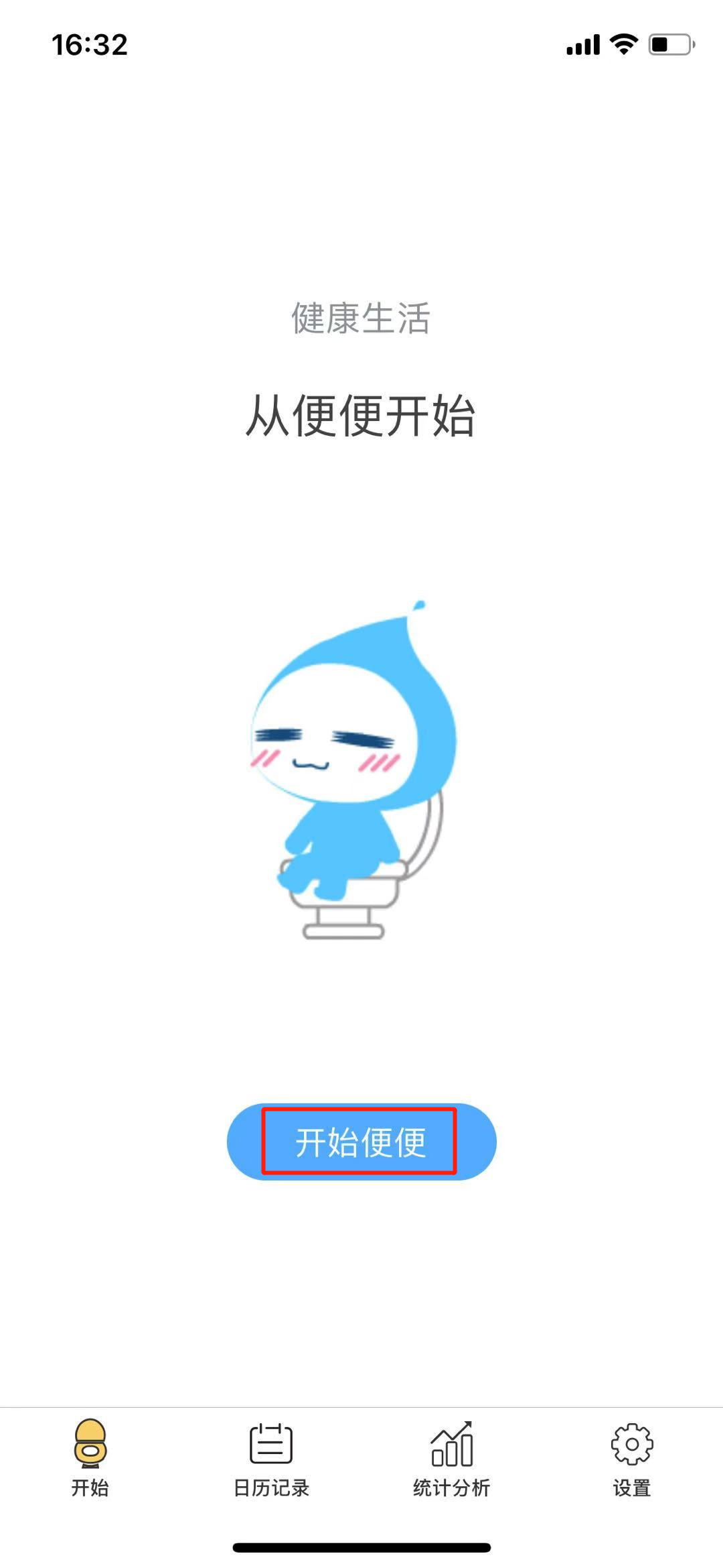 你是来拉屎的吧