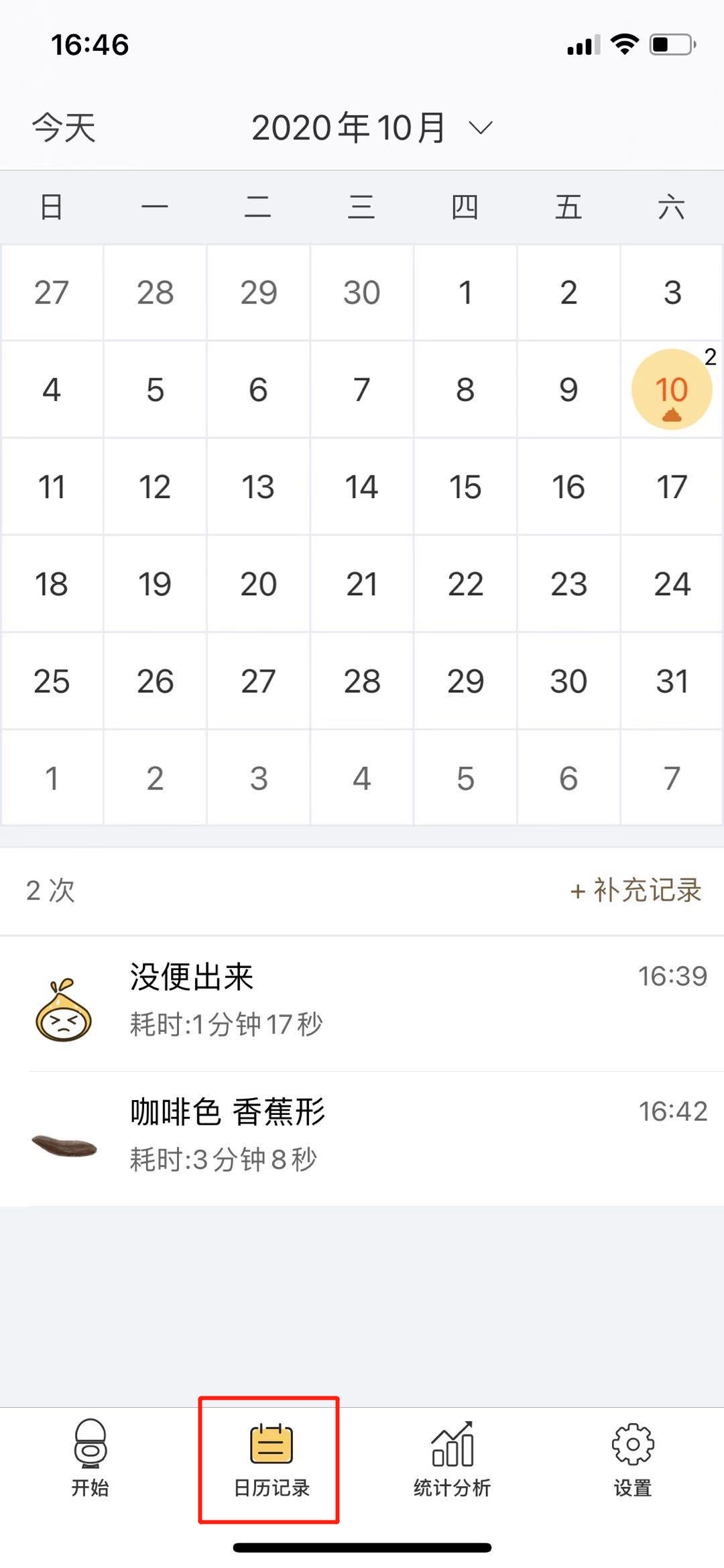你是来拉屎的吧