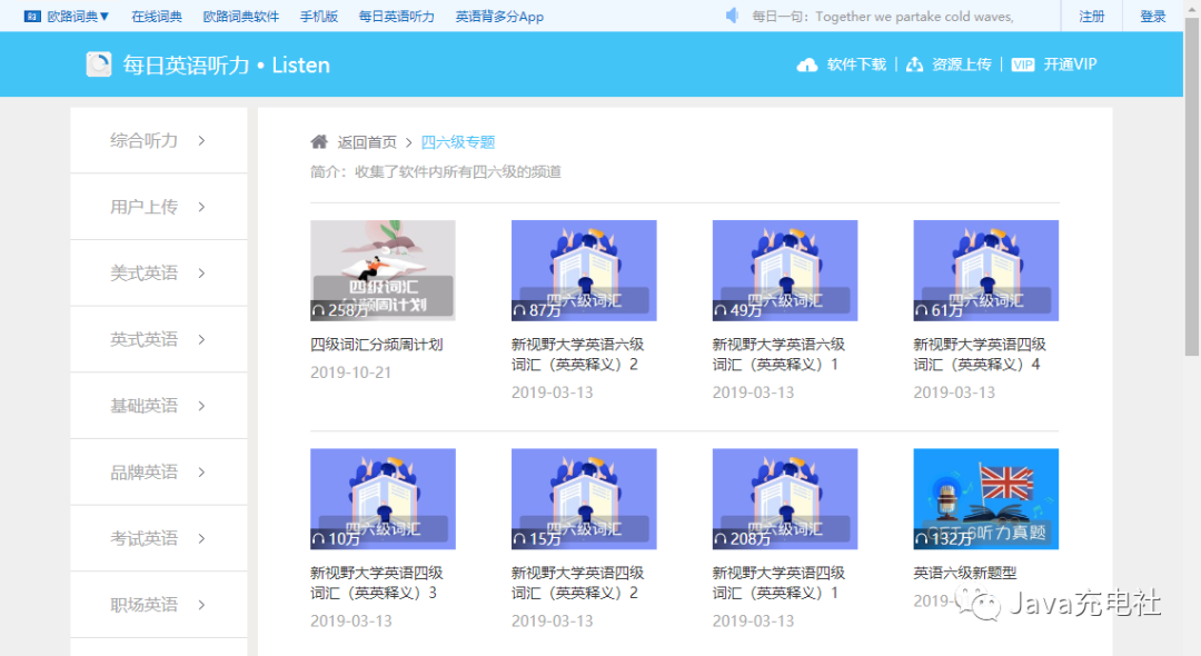 收藏好，20个高质量学习网站！！！