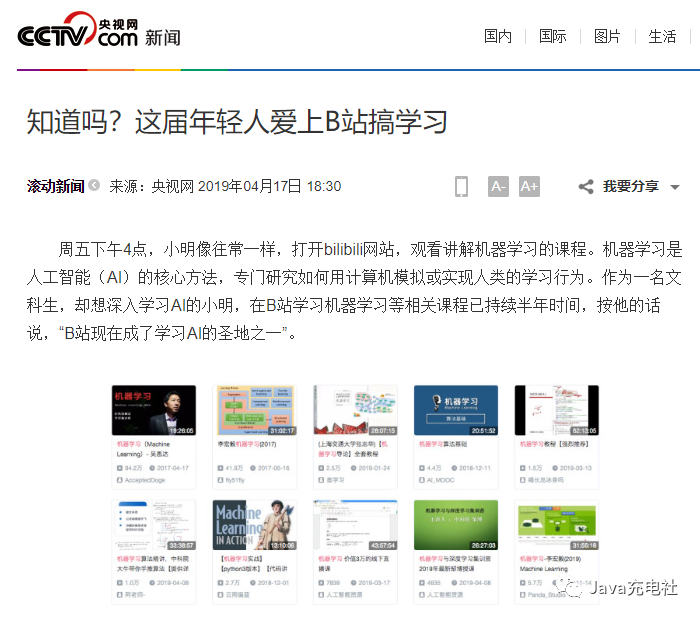 收藏好，20个高质量学习网站！！！