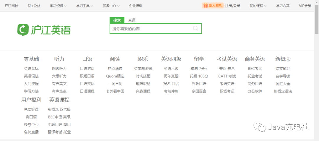 收藏好，20个高质量学习网站！！！