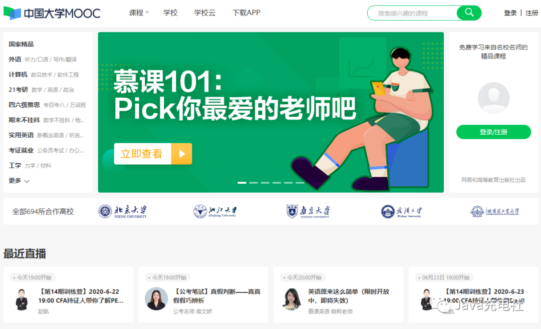 收藏好，20个高质量学习网站！！！