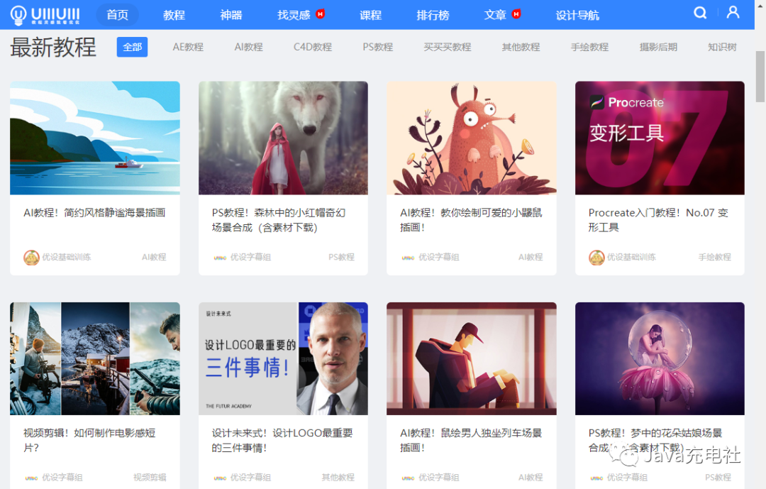 收藏好，20个高质量学习网站！！！