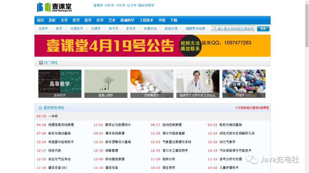 收藏好，20个高质量学习网站！！！