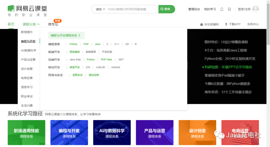 收藏好，20个高质量学习网站！！！