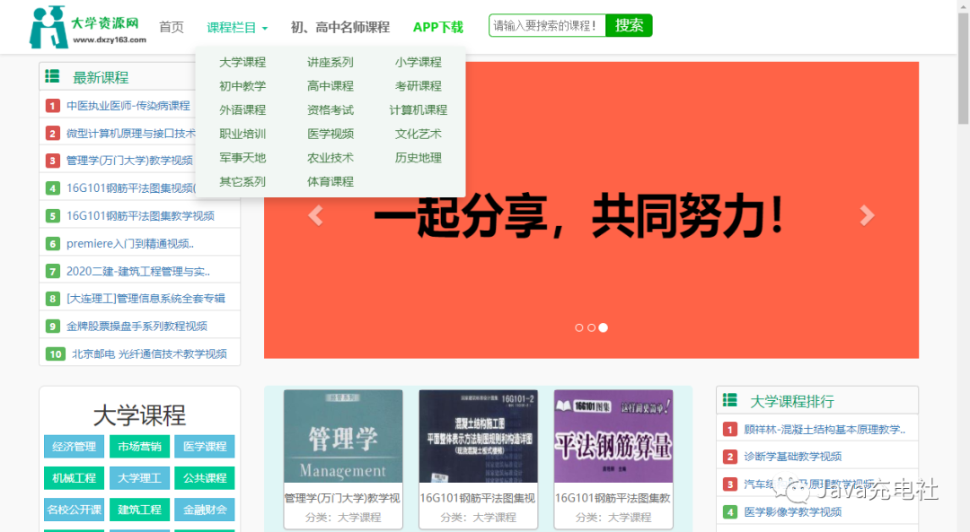 收藏好，20个高质量学习网站！！！