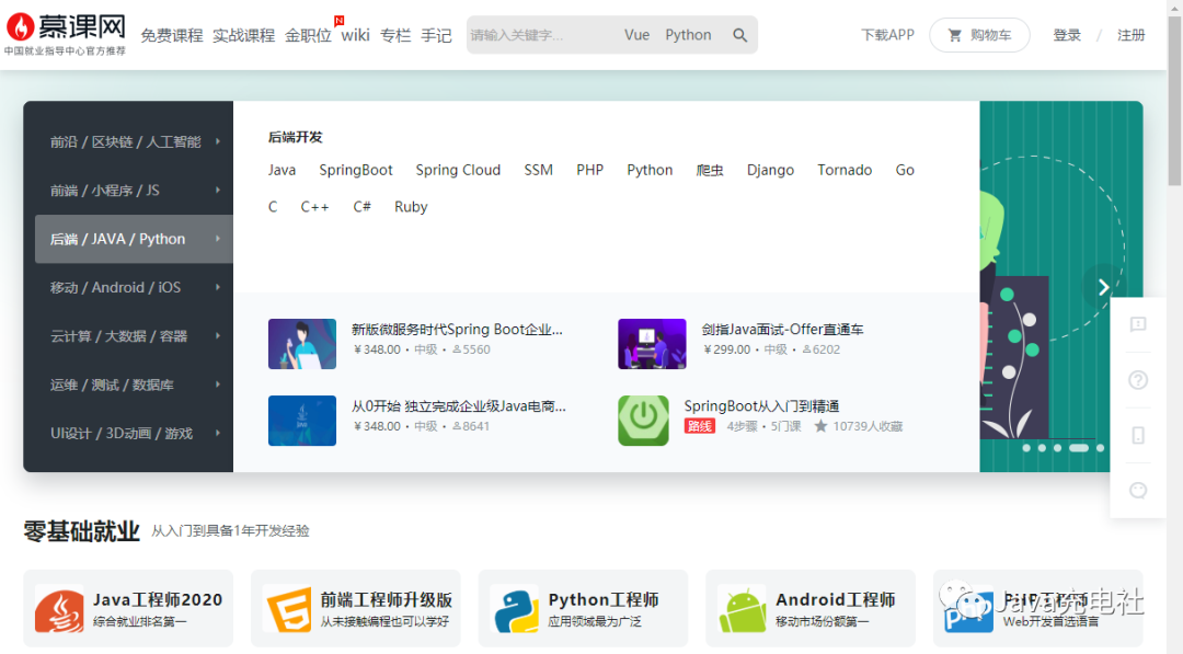 收藏好，20个高质量学习网站！！！