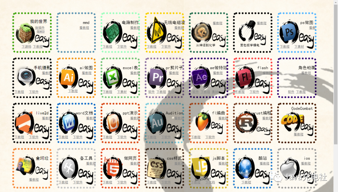 收藏好，20个高质量学习网站！！！