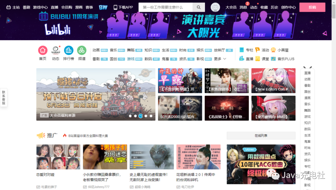 收藏好，20个高质量学习网站！！！