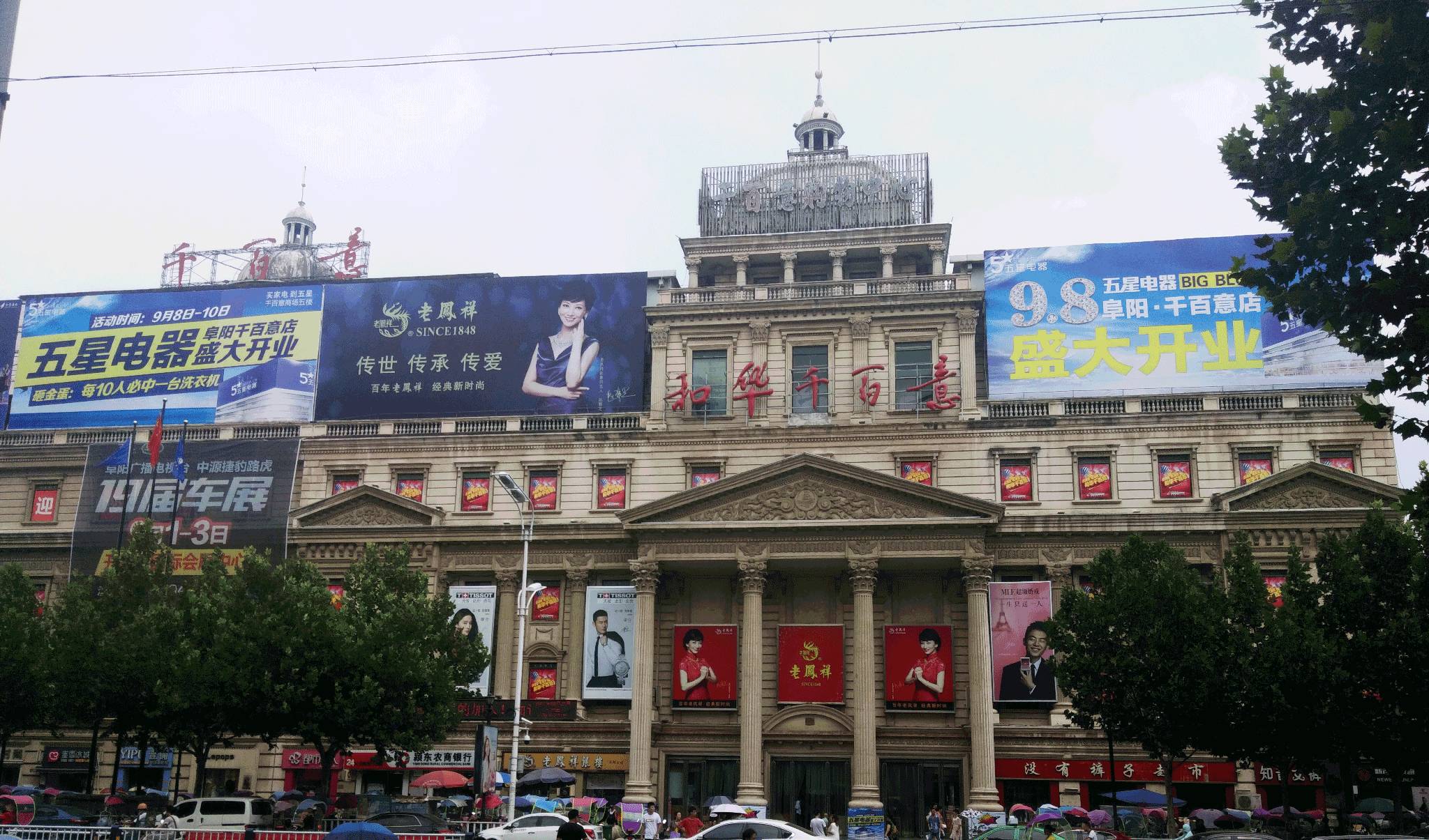 要买家电的阜阳人请再等13天这家店免费送40寸液晶电视