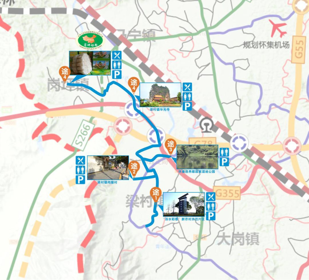 线路:沿怀集县g355,g358国道,打造一条以展示怀集县热带特色景观为
