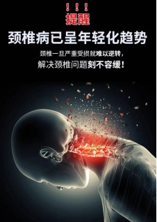 什么是费城颈托颈椎病患者看这里！你确定会选戴颈托吗？_https://www.jmylbn.com_新闻资讯_第2张