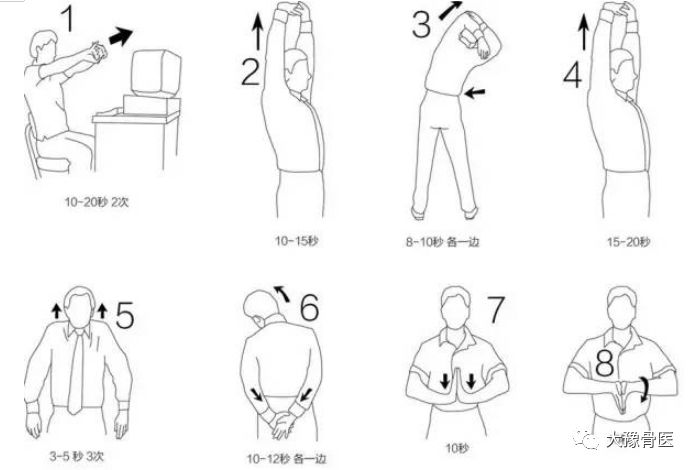 颈椎保健操走起来