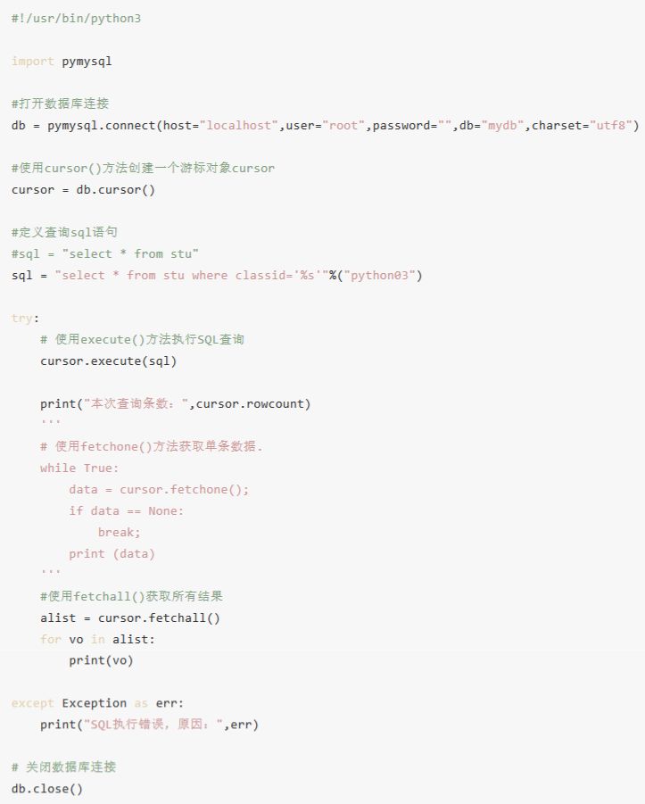 Python3 MySQL 數據庫連接 科技 第4張