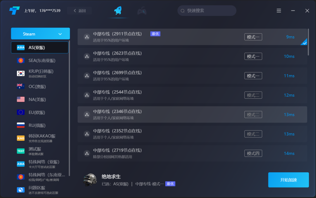 突突加速器，免墙可用，直接突破网络限制！！