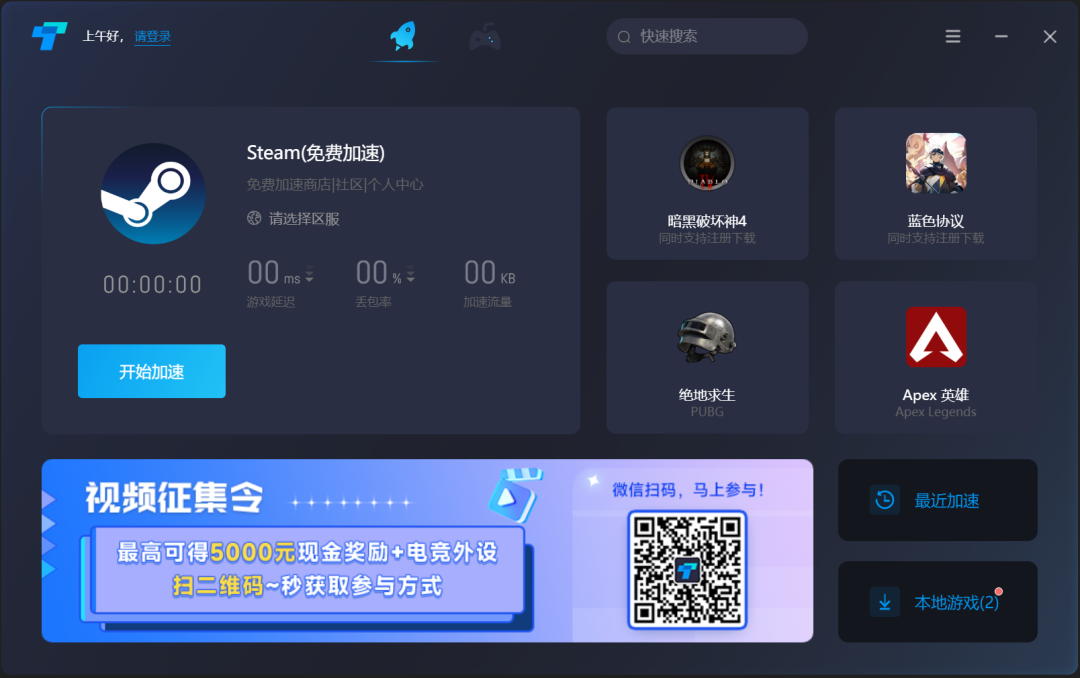 突突加速器，免墙可用，直接突破网络限制！！